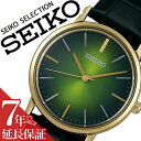 セイコー セイコーセレクション 腕時計 SEIKO SEIKOSELECTION 時計 セイコー 時計 SEIKO 腕時計 レディース グリーン SCXP136 ラウンド アナログ ゴールド 革 プレゼント ギフト カレンダー シンプル ペア ファッション カジュアル 送料無料