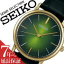 ZCR[ ZCR[ZNV rv SEIKO SEIKOSELECTION v ZCR[ v SEIKO rv fB[X O[ SCXP136 Eh AiO S[h v v[g Mtg J_[ Vv yA t@bV JWA 