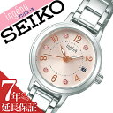 腕時計ギフトのパピヨンで買える「【7年保証対象】セイコー 腕時計 SEIKO 時計 セイコー 時計 SEIKO 腕時計 アルバ アンジェーヌ ALBA ingenu レディース ピンク AHJK445 アナログ プレゼント ギフト ラウンド ビジネス ファッション カジュアル シンプル人気 かわいい」の画像です。価格は9,900円になります。