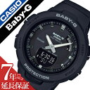 カシオ ベビージー 腕時計 CASIO BABY-G 時計 ジースクワッド G-SQUAD レディース ブラック BSA-B100-1AJF ベビーG Gスクワッド ブランド アスレジャー モバイルリンク ブルートゥース カジュアル ファッション スポーツ アナログ デジタル アラーム 送料無料