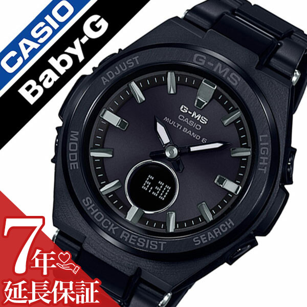 【5年保証対象】カシオ 腕時計 CASIO 時計 カシオ 時計 CASIO 腕時計 ベビージー ジーミズ BABY-G G-MS レディース ブラック MSG-W200CG-1AJF ベビーG Gミズ ブランド ブルートゥース ビジネス クール デジタル アラーム ストップウォッチ 頑丈 人気 ソーラー 電波 送料無料