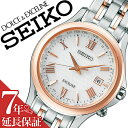 【7年保証対象】セイコー 腕時計 SEIKO 時計 セイコー ドルチェ アンド エクセリーヌ Dolce and Exceline レディース シルバー SWCW162 アナログ ペア ソーラー 電波 プレゼント ギフト かわいい ビジネス ファッション カジュアル シンプル人気 送料無料(2)