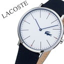 ラコステ 腕時計 LACOSTE 時計 ラコステ時計 ラコステ腕時計 メンズ レディース 男性 女性 彼氏 彼女 シルバー LC2010914 人気 おしゃれ ...