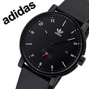 アディダス スポーツ 腕時計 レディース アディダス オリジナルス 腕時計 adidas Originals 時計 アディダス時計 ディストリクトエルエックス2 DISTRICT_LX2 メンズ レディース 男性 女性 ブラック Z12-3037-00 人気 おしゃれ ブランド ラウンド シンプル カジュアル スポーツ ウォッチ ギフト プレゼント 送料無料