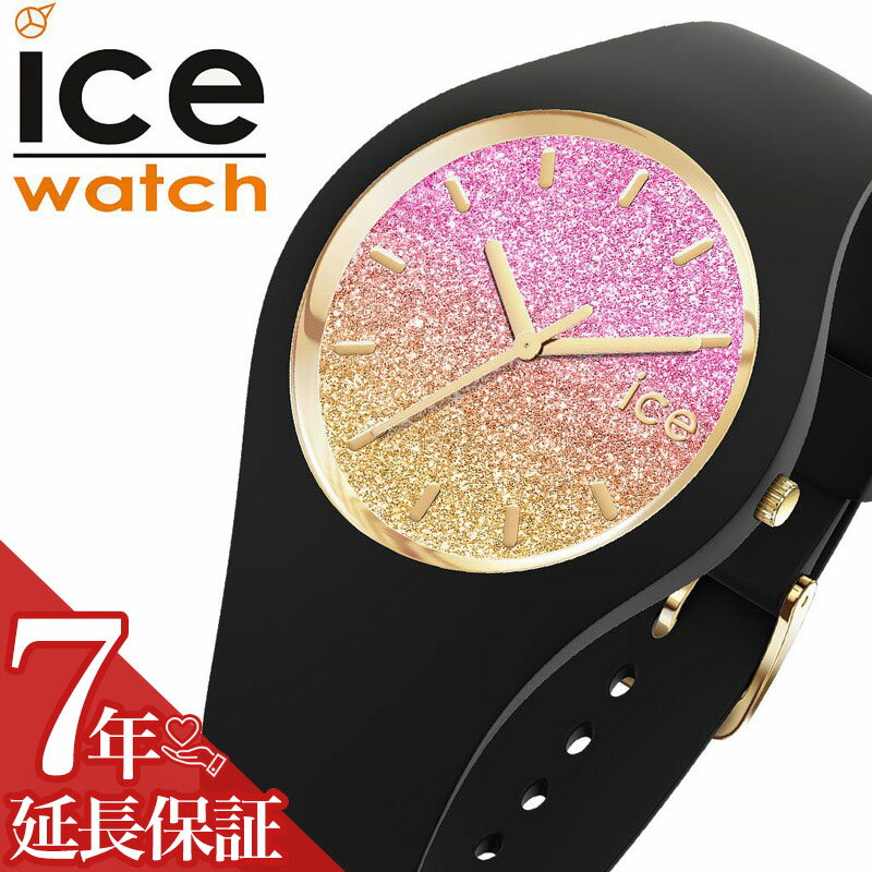 アイスウォッチ 腕時計 ICEWATCH 時計 アイス ウォッチ ICE WATCH アイスロー ロウ ロー マンゴー lo MANGO レディース オレンジ ピンク イエロー 016904 [ 人気 女の子 彼女 妻 嫁 おしゃれ ブランド かわいい カラフル グラデーション プレゼント ]