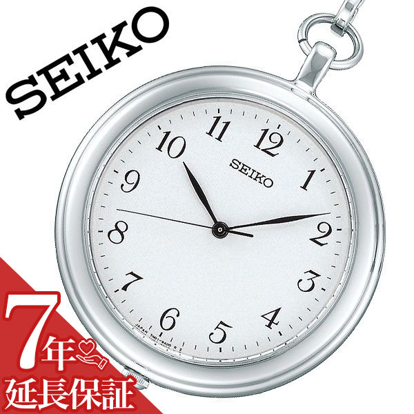 セイコー ポケットウォッチ SEIKO 時計 セイコー 時計 SEIKO ポケットウォッチ メンズ レディース ホワイト SAPP007 [ 正規品 懐中時計 ポケットウォッチ クォーツ シルバー チェーン メタル …