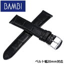 バンビ 腕時計ベルト 時計バンド 替えバンド ユニセックス メンズ レディース BK109-20-BK-SV [ 正規品 新作 人気 ブランド 高級 革 レザー...