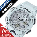 【5年保証対象】カシオ 腕時計 CASIO 時計 カシオ時計 CASIO腕時計 ジーショック G-SHOCK メンズ ホワイト GA-2000S-7AJF 正規品 新作 人気 ブランド 防水 ウレタン ラバー ベルト かっこいい おすすめ オシャレ カジュアル 社会人 大学生 高校生 彼氏 旦那 夫 息子