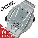 【5年保証対象】セイコー 腕時計 SEIKO 時計 セイコー時計 SEIKO腕時計 音声探知時計ユニセックス メンズ レディース シルバー SBJS001 [ 人気 ブランド おすすめ 正規品 アラーム ストップウォッチ 音声 音声ガイダンス 音声読み上げ 盲人 祖母 祖父 プレゼント ギフト ]