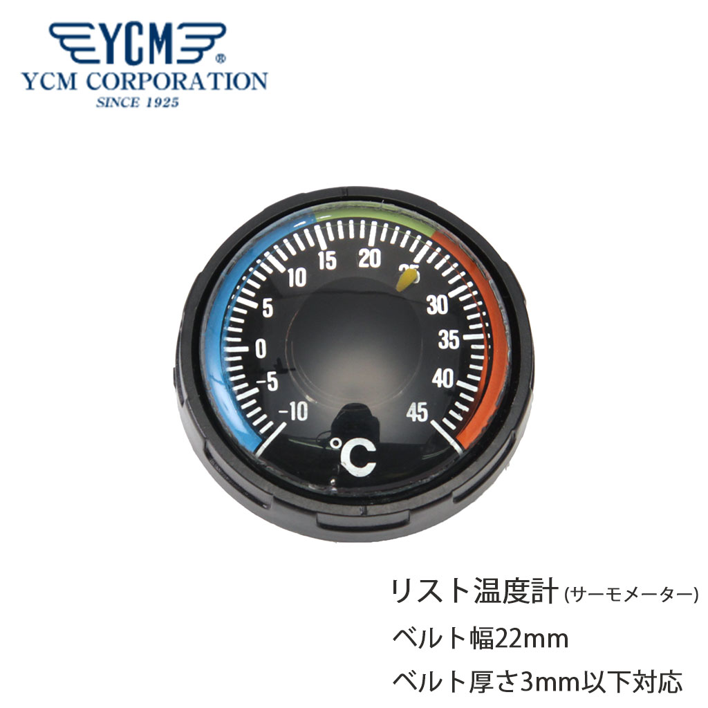 ワイシーエム 温度計 YCM リストサーモメーター ユニセックス メンズ レディース WWT-YCM-60D [ 正規品 ダイバー アウトドア アクセサリー 日本製 高品質 国内生産 潜水 ダイビング 温度計 サーモメーター 海 雪山 登山 トレッキング スキー スノーボード 防水 プレゼント ]