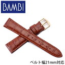 バンビ 撥水 腕時計ベルト BAMBI 時計 バンビ 時計 BAMBI 腕時計ベルト ユニセックス メンズ レディース BKM053-21-BR-GD [ 人気...