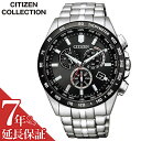 【5年保証対象】シチズン 腕時計 CITIZEN 時計 シチズン時計 CITIZEN腕時計 シチズンコレクション CITIZEN COLLECTION メンズ ブラック CB5874-90E 正規品 新作 人気 ブランド 防水 カレンダー クロノグラフ ワールドタイム 電波 ソーラー シンプル スーツ 仕事 ビジネス