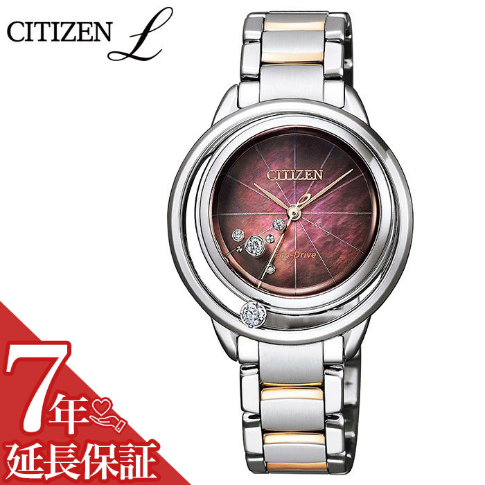 【5年保証対象】シチズン 腕時計 CITIZEN 時計 シチズン時計 CITIZEN腕時計 シチズンエル CITIZEN L レディース 白蝶貝 Fig Red 無花果レッド EW5529-55W [ 正規品 新作 人気 ブランド エコドライブ 防水 カレンダー オシャレ シンプル 可愛い かわいい 上品 仕事 限定 ]