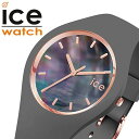 アイスウォッチ 腕時計 ICEWATCH 時計 アイス ウォッチ ICE WATCH パール pearl アイスパール レディース グレー 016937 [ 新...