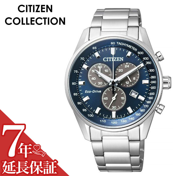 シチズン クロノグラフ 腕時計（メンズ） シチズン 腕時計 CITIZEN 時計 シチズンコレクション CITIZEN COLLECTION メンズ ネイビー AT2390-58L 人気 正規品 ブランド おすすめ 防水 エコドライブ クロノグラフ ソーラー おしゃれ カジュアル ビジネス シンプル プレゼント ギフト 送料無料