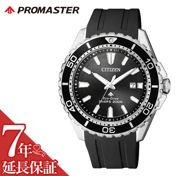 【5年保証対象】シチズン 腕時計 CITIZEN 時計 プロマスター PROMASTER メンズ ブラック BN0190-15E 人気 正規品 ブランド おすすめ 防水 ダイバーズ スポーツ 潜水 エコドライブ ソーラー ダイビング プレゼント ギフト 送料無料