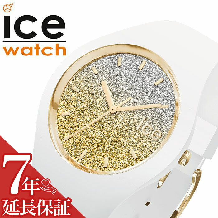 アイスウォッチ 腕時計 ICE WATCH 時計 アイスウォッチ時計 ICEWATCH 腕時計 アイスロー Ice lo レディース ゴールド ICE-013428 [ 人気 ブランド 防水 オシャレ ファッション ビーチ カラフル ポップ グラデーション カジュアル プレゼント ]【FK2020_3】 その1
