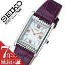 【5年保証対象】セイコー 腕時計 SEIKO 時計 セイコー時計 SEIKO腕時計 セレクション ナノユニバース SEIKO SELECTION nano・universe Special Edition レディース ホワイト STPR065 [ 人気 ブランド おすすめ ソーラー ファッション おしゃれ スクエア レトロ カジュアル ] その1