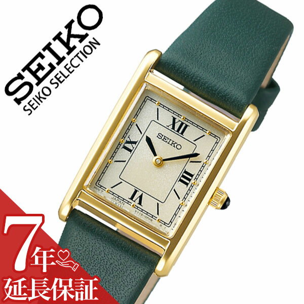 【7年保証対象】セイコー 腕時計 SEIKO 時計 セイコー