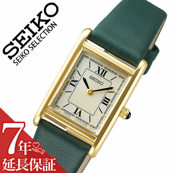 【5年保証対象】セイコー 腕時計 SEIKO 時計 セイコー時計 SEIKO腕時計 セレクション ナノユニバース SEIKO SELECTION nano・universe Special Edition レディース ゴールド STPR066 [ 人気 ブランド おすすめ ソーラー ファッション おしゃれ スクエア レトロ カジュアル ]