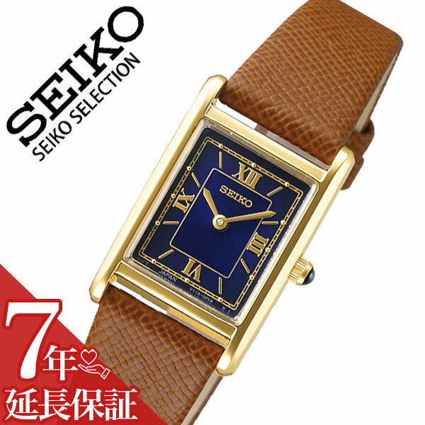 【5年保証対象】セイコー 腕時計 SEIKO 時計 セイコー時計 SEIKO腕時計 セレクション ナノユニバース SEIKO SELECTION nano・universe Special Edition レディース ネイビー STPR068 [ 人気 ブ…