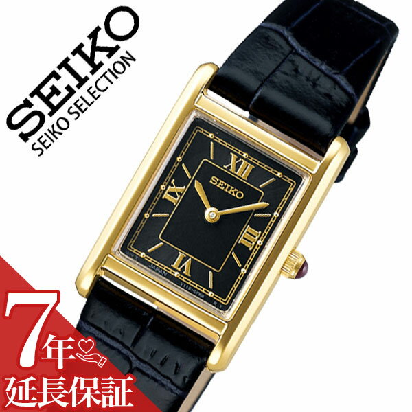 【7年保証対象】セイコー 腕時計 SEIKO 時計 セイコー時計 SEIKO腕時計 セレクション ナノユニバース SEIKO SELECTION nano・universe Special Edition レディース ブラック STPR070 [ 人気 ブランド おすすめ ソーラー ファッション おしゃれ スクエア レトロ カジュアル ]