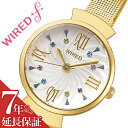 【5年保証対象】セイコー 腕時計 SEIKO 時計 ワイアード エフ WIRED f レディース ホワイト AGEK459 [ 人気 ブランド 防水 おすすめ シ..