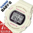 【5年保証対象】カシオ 腕時計 CASIO 時計 ベビージー BABY-G レディース グレー BGD-5700-7JF [ 人気 ブランド ベイビージー ベビーG ベイビーG 防水 ソーラー ワールドタイム カレンダー シンプル ファッション カジュアル 大人 かわいい プレゼント ギフト ]送料無料 その1