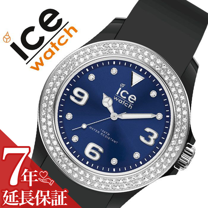 アイスウォッチ 腕時計 ICEWATCH 時計 アイス ウォッチ ICE WATCH アイススター ice star ユニセックス メンズ レディース ネイビー 017237 [ 人気 ブランド 防水 シリコン ベルト おしゃれ ファッション カジュアル かわいい クリスタル プレゼント ギフト ]