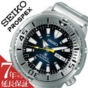 楽天腕時計ギフトのパピヨンセイコー 腕時計 SEIKO 時計 プロスペックス ダイバー ダイバーズウォッチスキューバ PROSPEX メンズ ブルーグラデーション SBDY055 人気 ブランド 防水 ツナ ツナ缶 ダイバー ダイバーズウォッチ 潜水 海 アウトドア おしゃれ