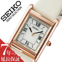 【7年保証対象】セイコー 腕時計 SEIKO 時計 セイコー