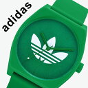 アディダス スポーツ 腕時計 レディース アディダス オリジナルス 腕時計 adidas originals 時計 アディダスオリジナルス adidasoriginals PROCESS SP1 メンズ レディース グリーン Z103-264-00 [ 人気 ブランド 防水 ビッグ ロゴ カジュアル スポーツ ブランド ペア ペアウォッチ カップル 中学生 高校生 大学生 ]