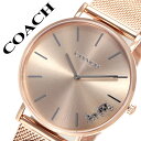 コーチ 腕時計 COACH 時計 コーチ時計 COACH腕時計 ペリー PERRY レディース シルバー 14503338 [ 人気 ブランド おすすめ シンプ...