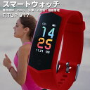 スマートウォッチ スマートバンド ウェアラブル V17 メン...