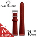 カール エドモンド 腕時計ベルト CARL EDMOND 時計 バンド18mm メンズ レディース CESDM18 [ バンド幅 18mm 人気 ブランド 正規品 純正 替えベルト 替えバンド 交換用ベルト 交換用ストラップ 交換用バンド 交換 腕時計 ストラップ レザーベルト 革ベルト 革 ベルト ]