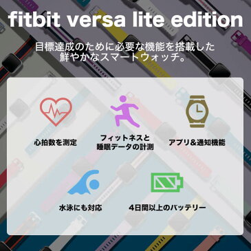 【ペア価格】 フィットビット 腕時計 ペア ウォッチ Fitbit 時計 スマートウォッチ ヴァーサライト メンズ レディース [ 人気 ブランド カップル お揃い 防水 トレーニング ジム ランニング 通知 機能 健康管理 スポーツ ウォッチ 夫婦 恋人 ウェアラブル プレゼント ]