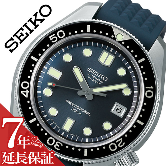 セイコー 腕時計 SEIKO 時計 プロスペックス PROSPEX メンズ ブルー SBEX011 人気 ブランド 正規品 防水 ダイバーズウォッチ 潜水 ダイバー ダイビング 水泳 プール マリンスポーツ 海 機械式 社会人 仕事 スーツ 営業 誕生日 記念 バースデー プレゼント ギフト 送料無料