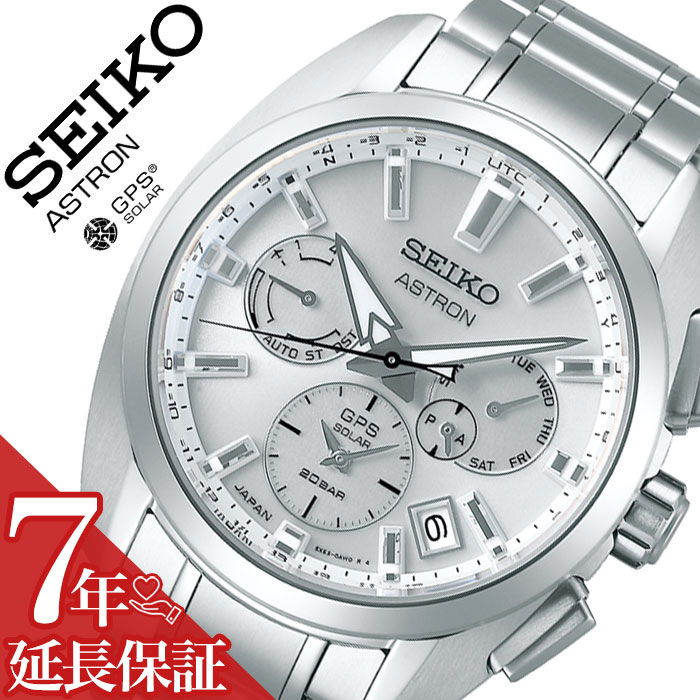 セイコー 腕時計 SEIKO 時計 アストロン ASTRON メンズ ホワイト SBXC063 人気 ブランド ソーラー 電波 GPSソーラーウォッチ チタン 金属アレルギー 軽い 軽量 スポーツ 社会人 スーツ ビジネ…