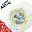 【5年保証対象商品】カシオ 腕時計 CASIO 時計 ベビージー デコラ・スタイル BABY-G Decora Style レディース イエロー BA-110TM-7AJF [ おすすめ 人気 ベビーG ベイビージー ベイビーG おしゃれ かわいい パステルカラー ストリート スポーツ アウトドア プレゼント ] その1