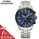 【5年保証対象商品】シチズン 腕時計 CITIZEN 時計 シチズン コレクション CITIZEN COLLECTION メンズ ブルー BL5496-96L 正規品 人気 ブランド 電池交換不要 エコドライブ クロノグラフ アラーム 日本製 日本 メイドインジャパン MADE IN JAPAN 仕事 社会人 就職