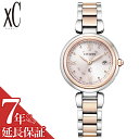 シチズン 腕時計 CITIZEN 時計 クロスシー 電波ソーラー ソーラー電波 mizu collection xC レディース 女性 クリスマス 妻 奥さん ...