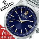 セイコー 腕時計 SEIKO 時計 ブライツ 2020エターナルブルーリミテッドエディション BRIGHTZ 2020 Eternal Blue LIMITED EDITION メンズ ブルー SAGZ109 人気 おしゃれ 電池交換不要 電波ソーラー 電波時計 ソーラー 青 プレゼント ギフト