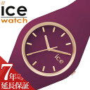 【5年保証対象】アイスウォッチ 腕時計 ICEWATCH 時計 アイス ウォッチ ICE WATCH アイスグレース ICE Grace レディース レッド Classy red 018647 [ 秋冬コーデ スポーツ カジュアル ギフト プレゼント ご褒美 おしゃれ ] その1