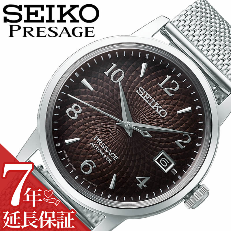 【5年保証対象】セイコー 腕時計 SEIKO 時計 プレザージュ Presage Journey Cocktail Time メンズ ブラックグラデーション SARY179 [ アナログ 機械式 自動巻き メカニカル プレゼント ギフト ラウンド ビジネス ファッション カジュアル シンプル人気 ]