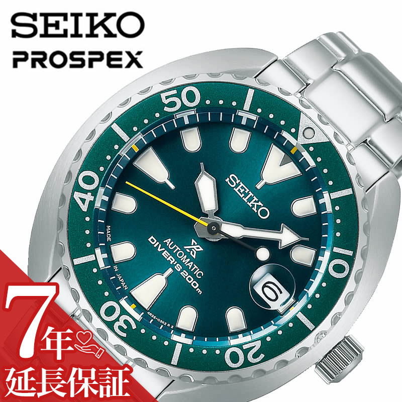 【5年保証対象】セイコー 時計 SEIKO 