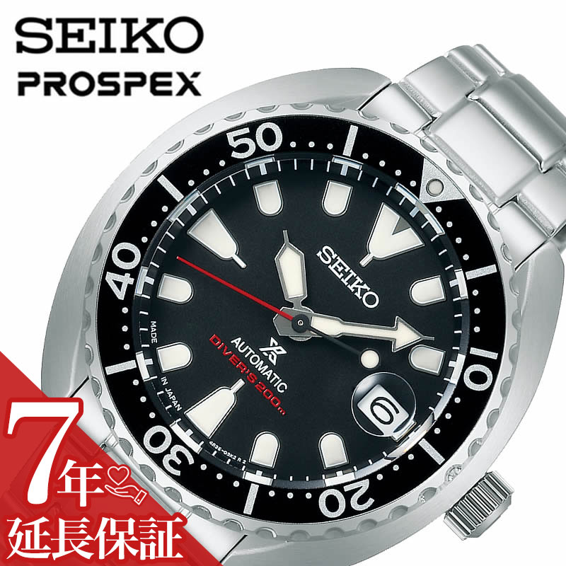 【5年保証対象】セイコー 時計 SEIKO 