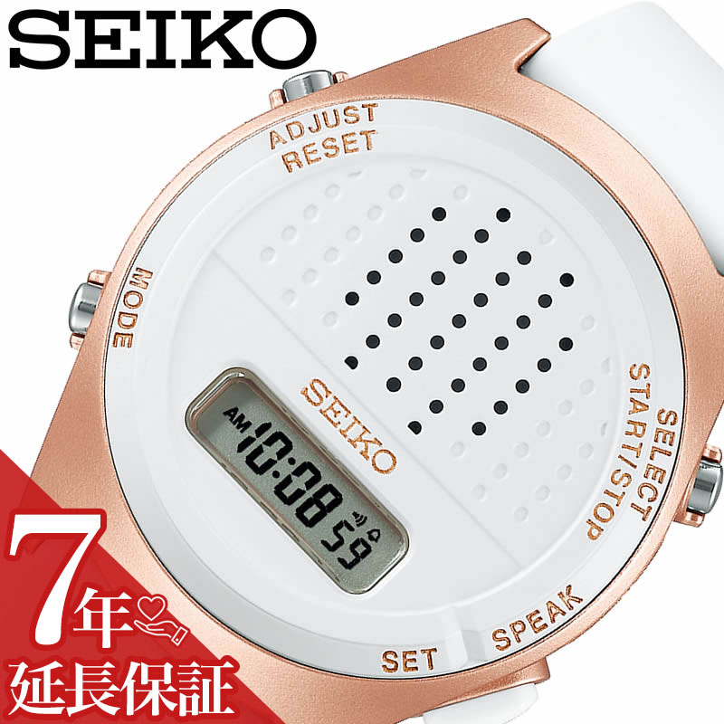 【5年保証対象】セイコー 腕時計 SEIKO 時計 音声デジタルウオッチメンズ ホワイト SBJS016 [ 正規品 おしゃれ ファッション 音声 デジタル プレゼント ギフト ]