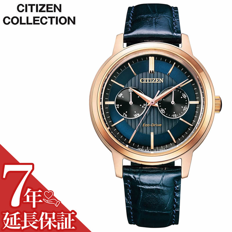 【5年保証対象】シチズン 時計 CITIZEN 腕時計 シチズンコレクション CITIZEN COLLECTION メンズ ブルー BU4033-18L 送料無料 [ 人気 ブランド おすすめ おしゃれ かっこいい 防水 エコ・ドライブ ソーラー ビジネス オフィス スポーティ 誕生日 お祝い プレゼント ギフト ]