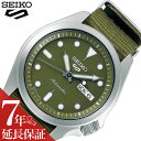 セイコー 5スポーツ 時計 SEIKO 5 Sports 腕時計 ソリッドボーイ スポーツスタイル Solid Boy Sports Style メンズ/グリーン SBSA055 人気 ブランド 防水 カレンダー 自動巻 スケルトン おしゃれ ファッション カジュアル ビジネス プレゼント ギフト 送料無料