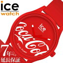 アイス ウォッチ 腕時計 ICE WATCH 時計 アイスウォッチ ICEWATCH コカコーラ コラボ Coca-cola メンズ レディース 018514 アイコニック レッド 人気 おすすめ おしゃれ ブランド プレゼント …